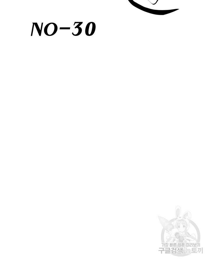 21세기 무인(카카오) 30화 9