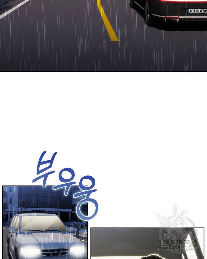 21세기 무인(카카오) 30화 11
