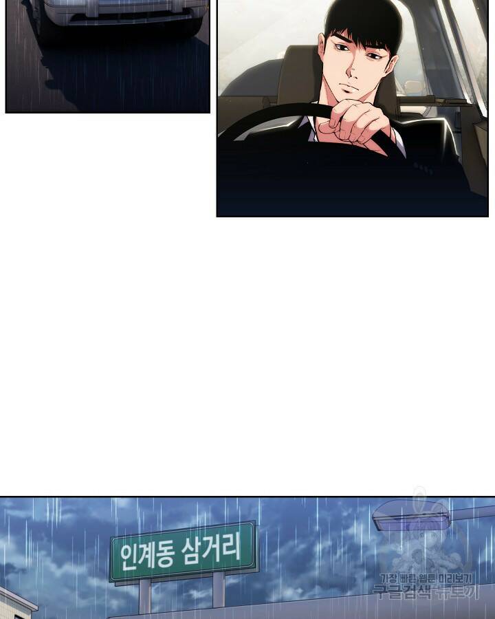 21세기 무인(카카오) 30화 12