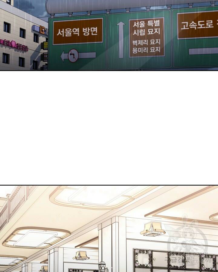 21세기 무인(카카오) 30화 13