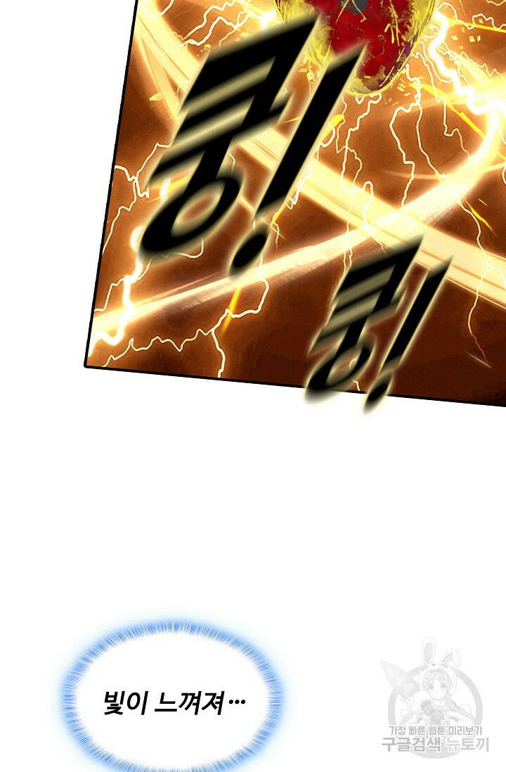 신인왕좌 255화 10