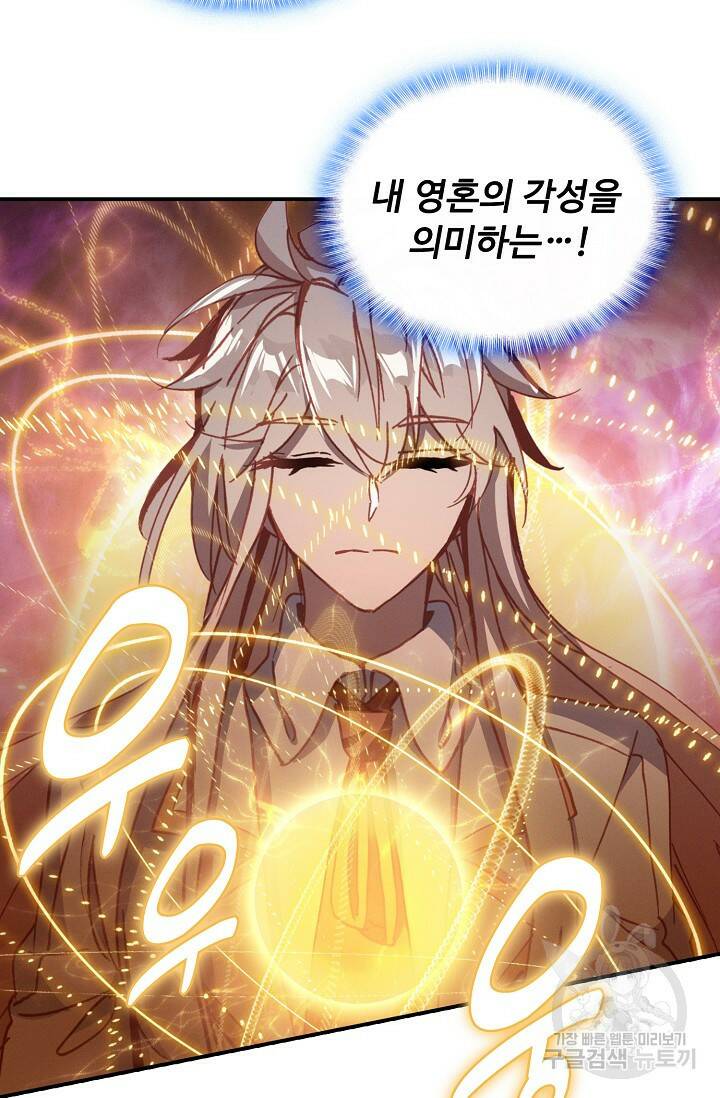 신인왕좌 255화 11