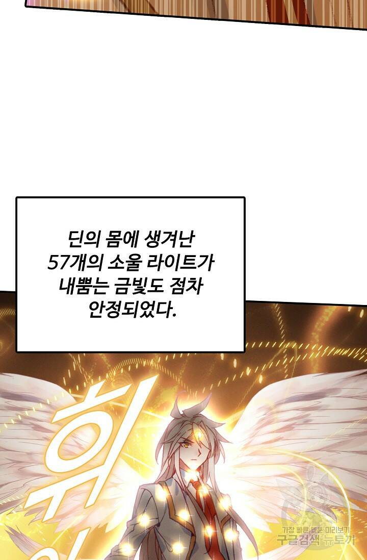 신인왕좌 255화 18