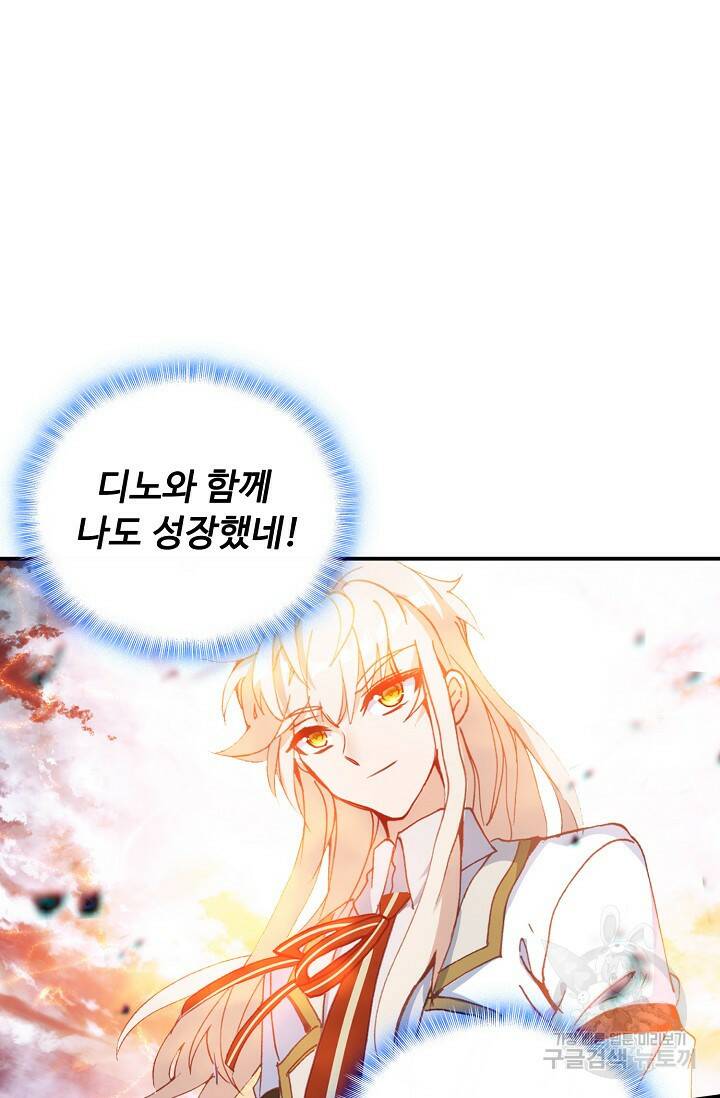 신인왕좌 255화 22