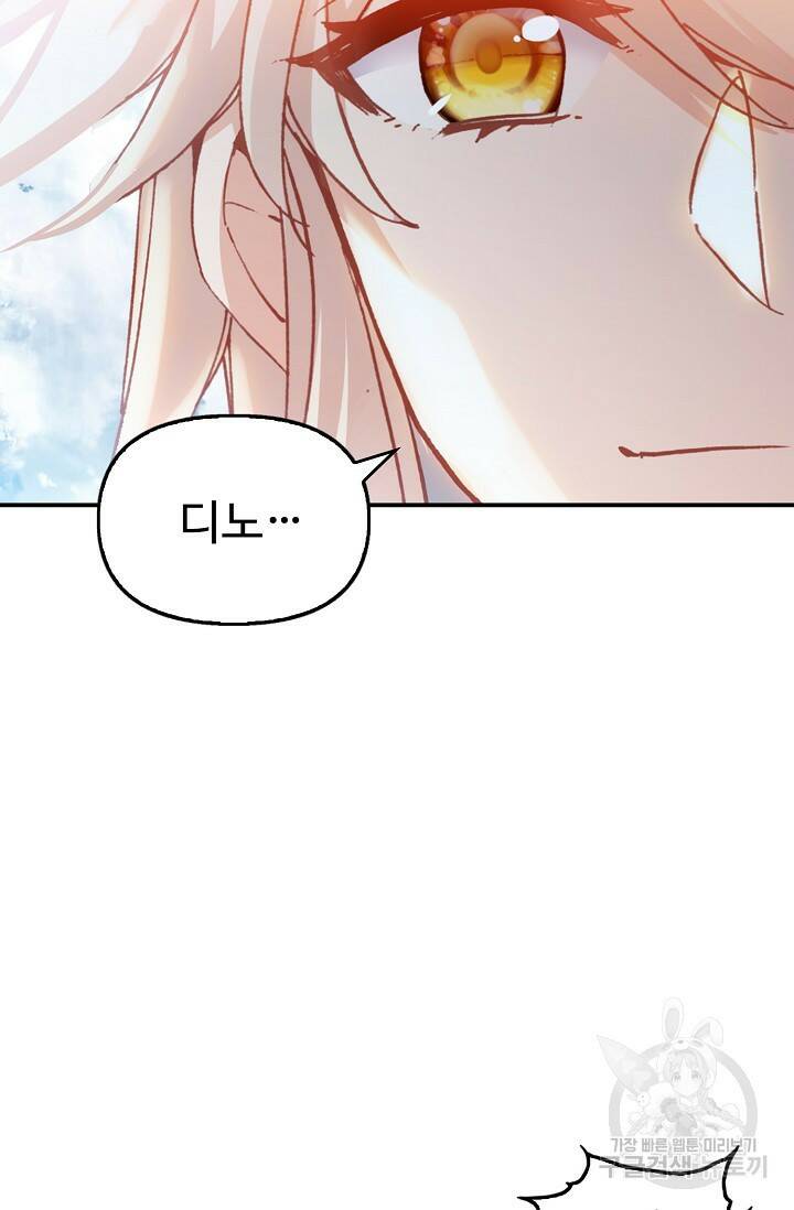 신인왕좌 255화 26
