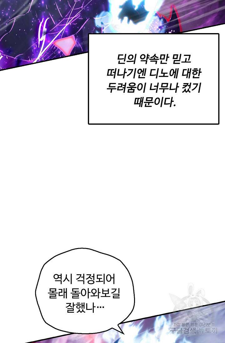 신인왕좌 255화 40