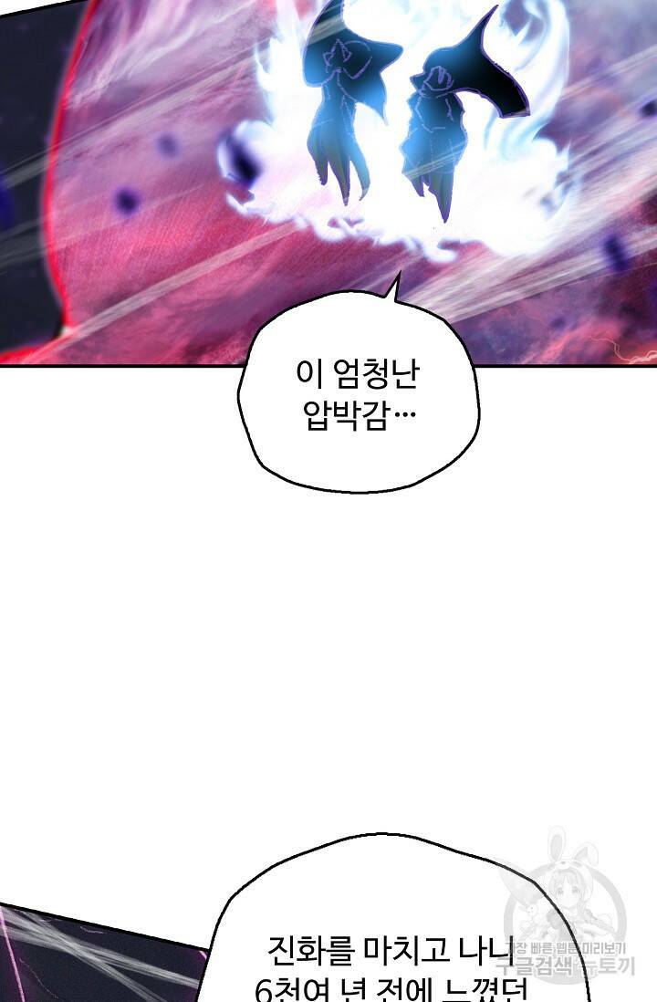 신인왕좌 255화 41