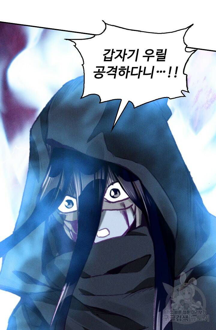 신인왕좌 255화 51