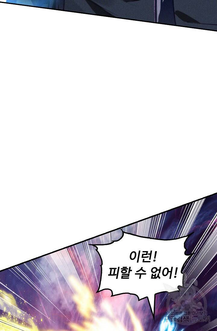 신인왕좌 255화 52