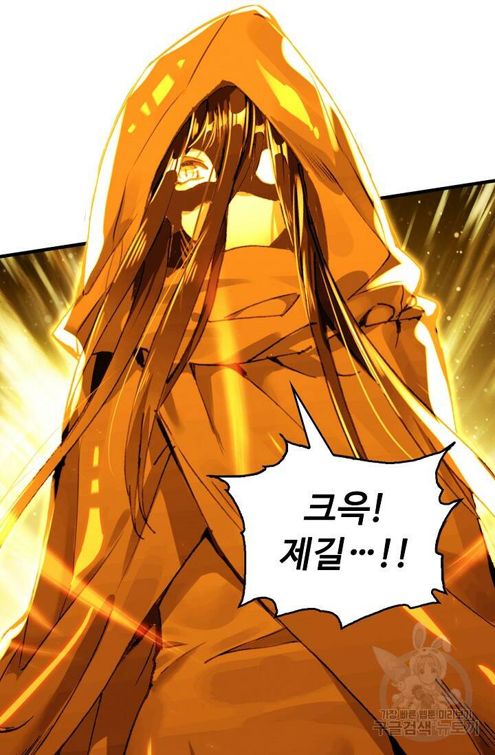 신인왕좌 255화 56