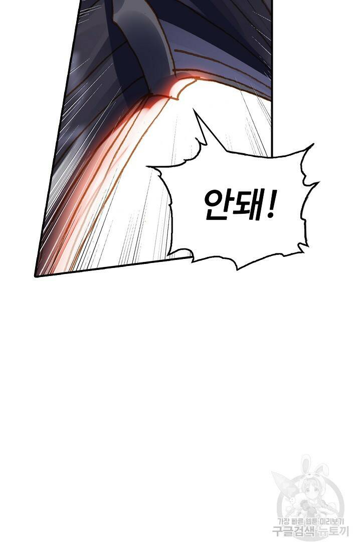 신인왕좌 255화 58