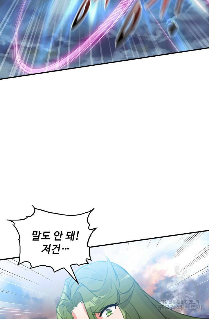 신인왕좌 255화 66