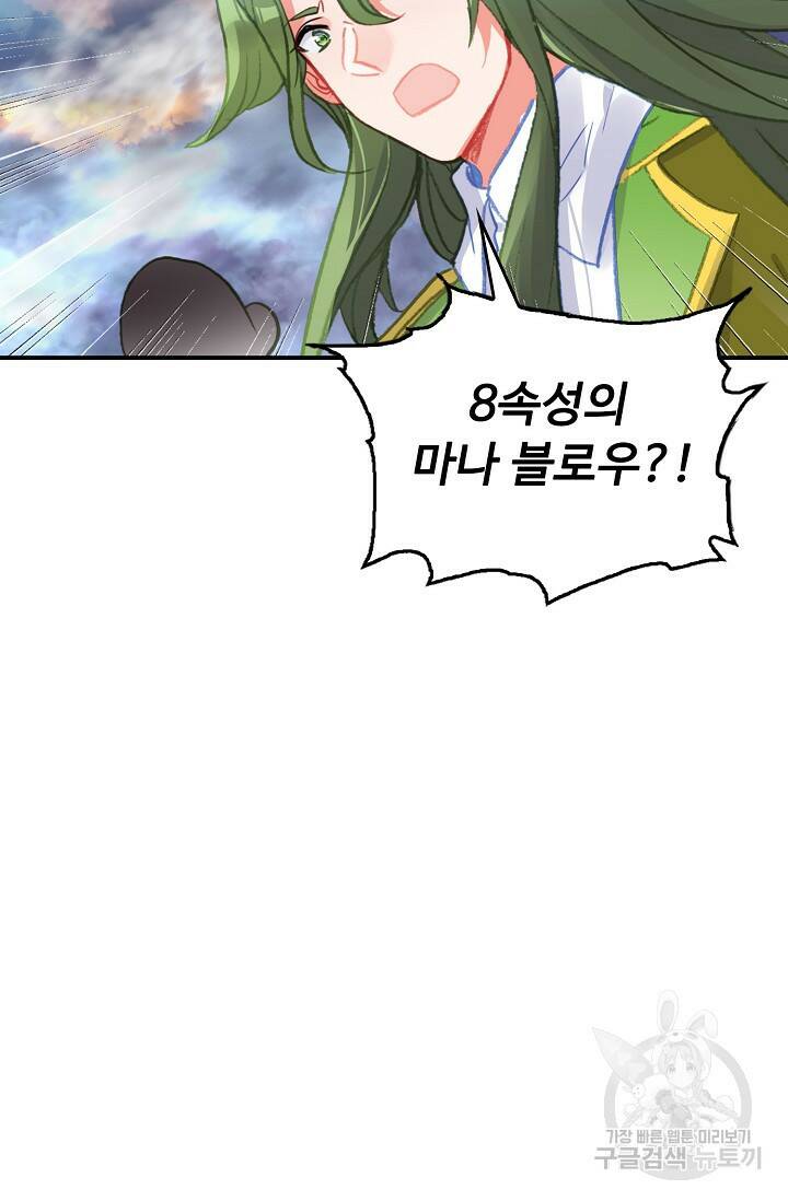 신인왕좌 255화 67