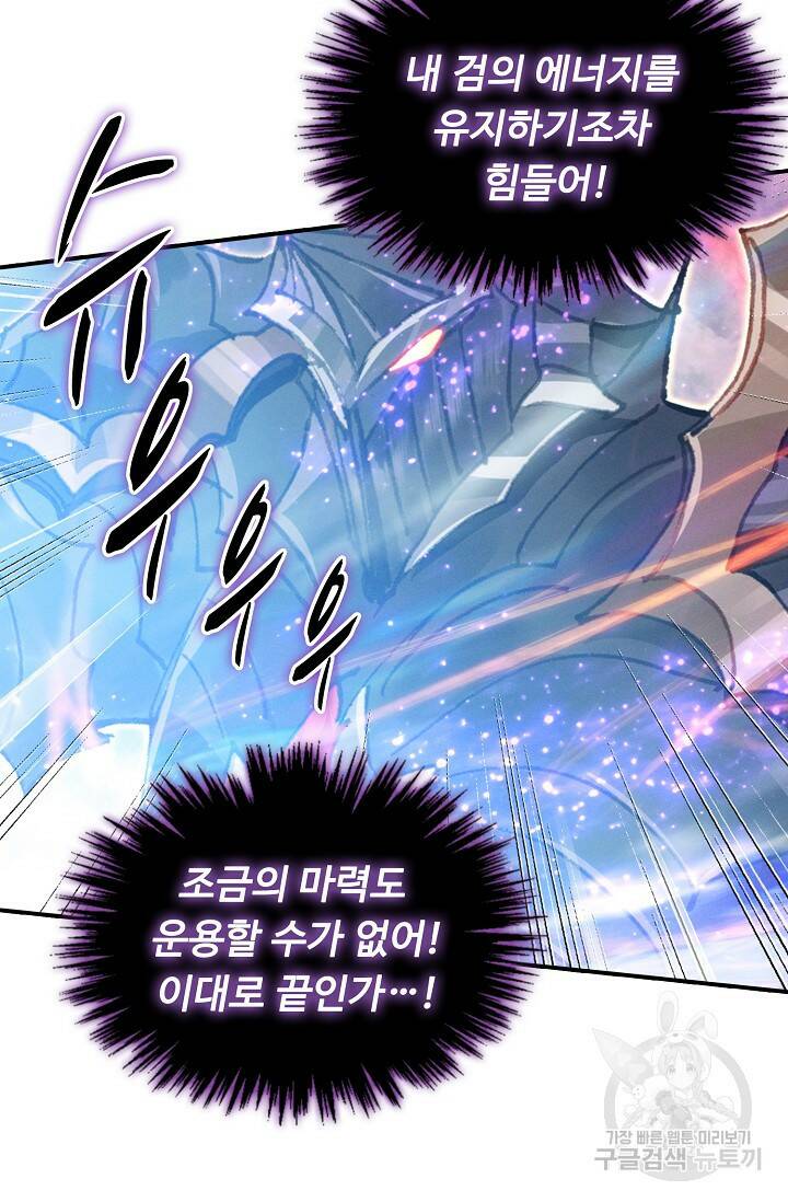 신인왕좌 255화 69