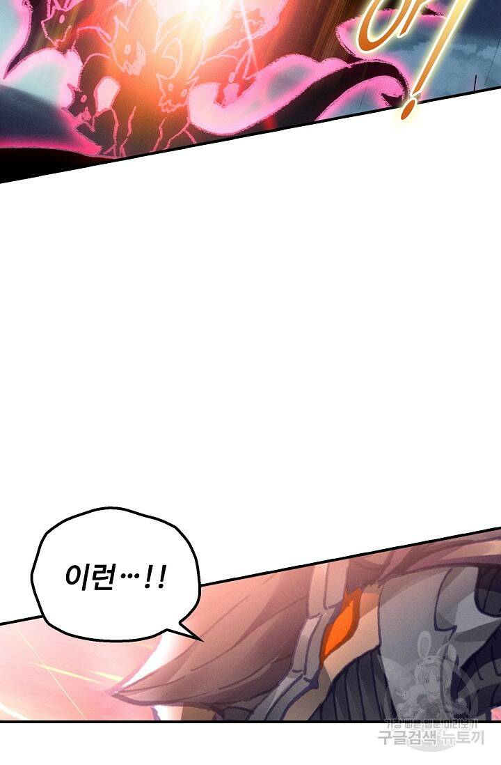 신인왕좌 255화 72