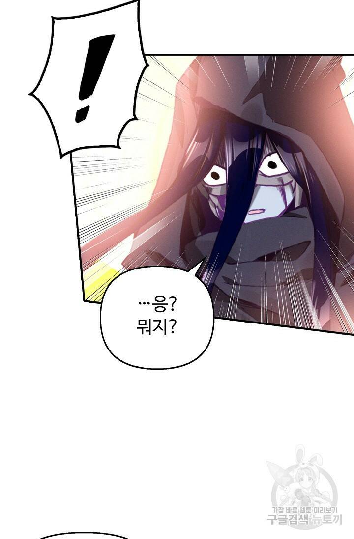 신인왕좌 255화 75