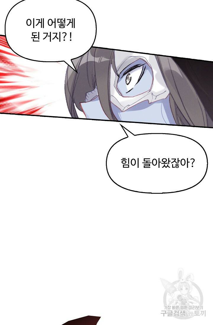 신인왕좌 255화 76