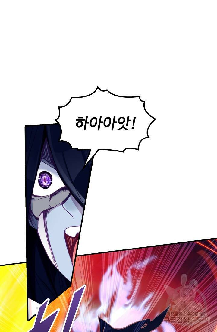 신인왕좌 255화 78