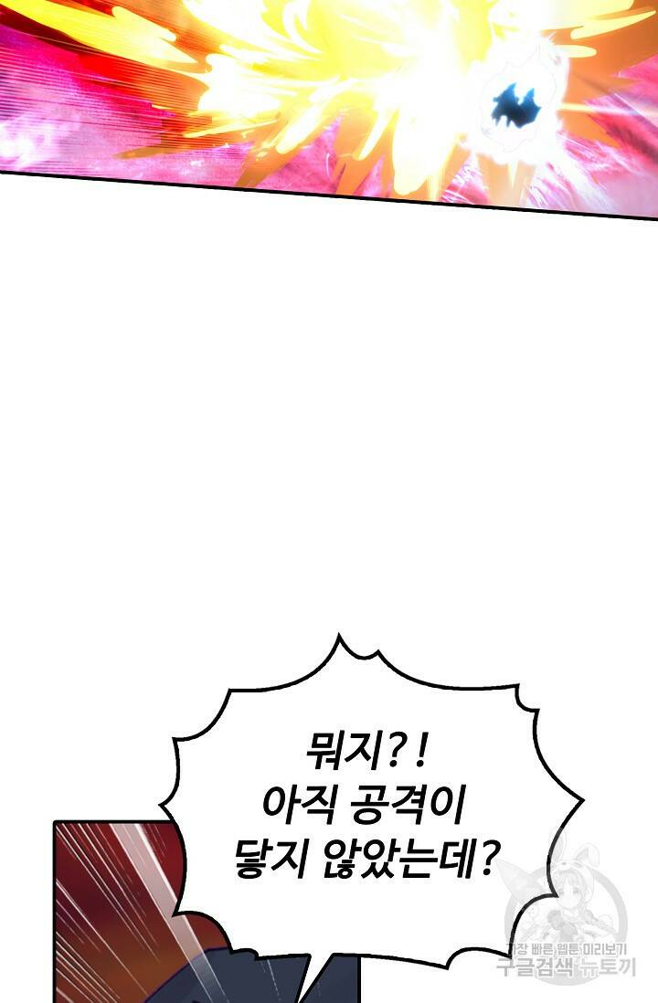 신인왕좌 255화 82