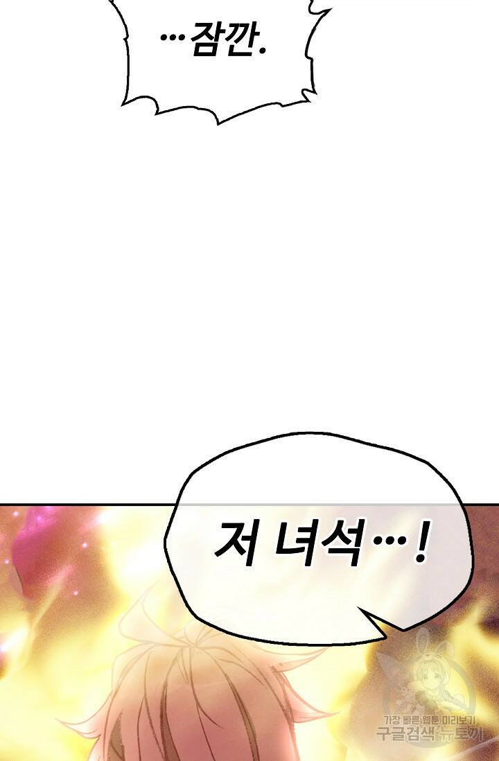 신인왕좌 255화 84