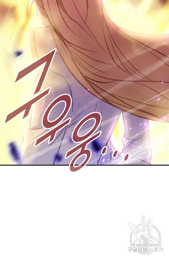 신인왕좌 255화 85