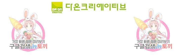 신인왕좌 255화 87