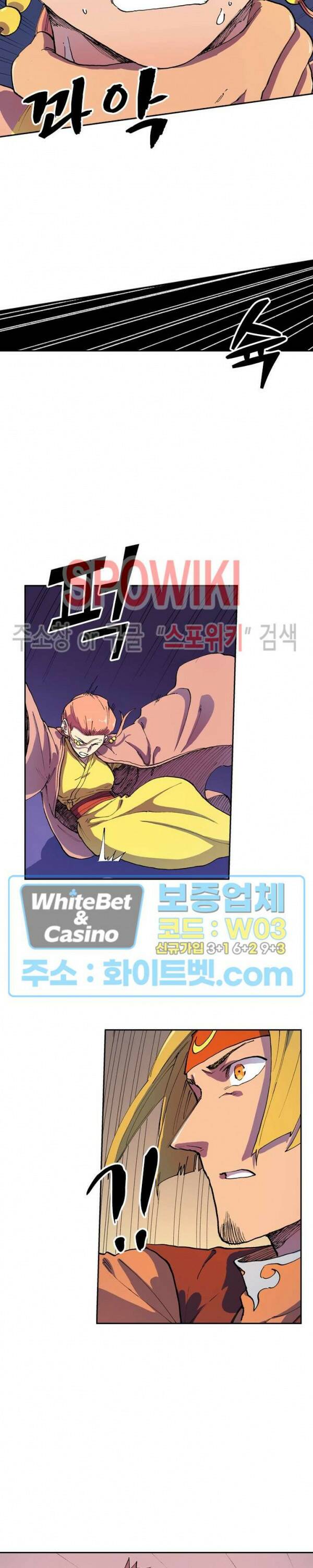 성무신결 578화 2