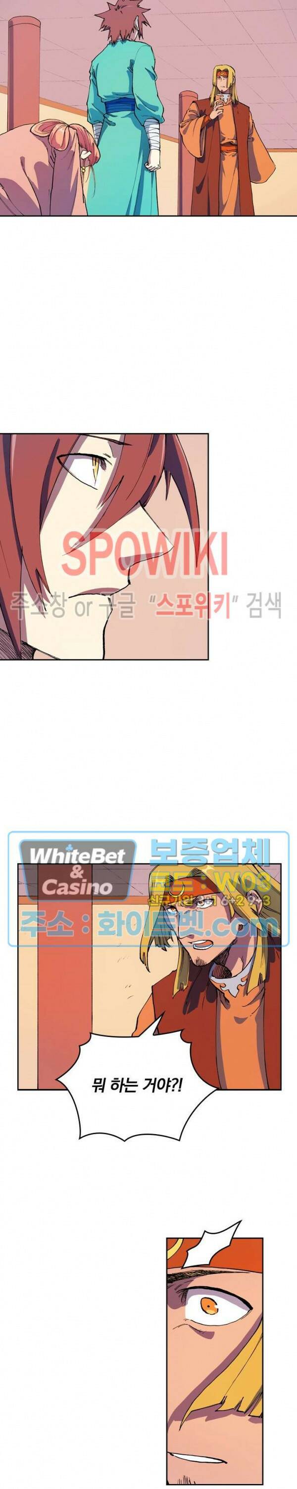 성무신결 578화 3