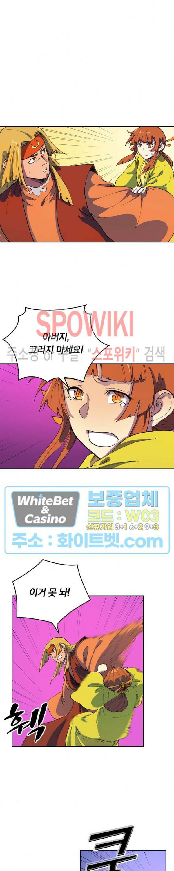 성무신결 578화 4