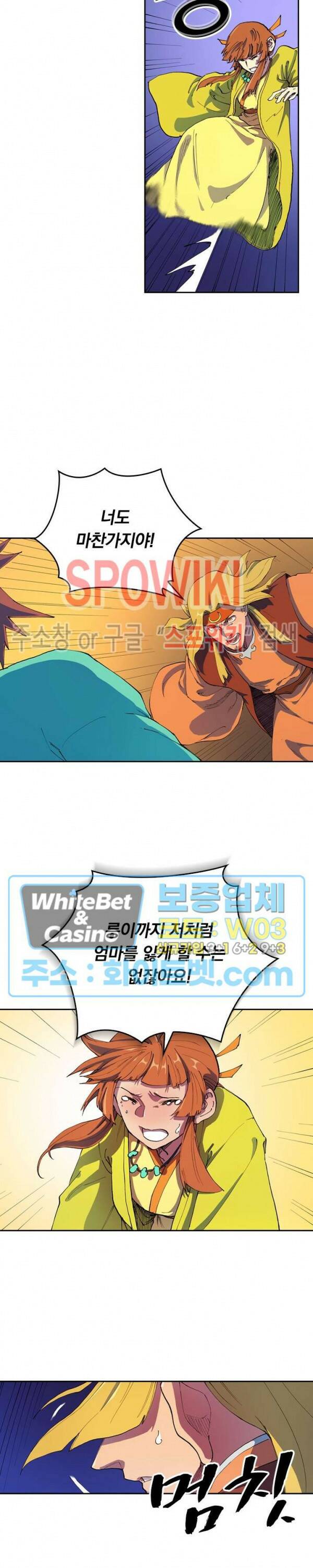 성무신결 578화 5