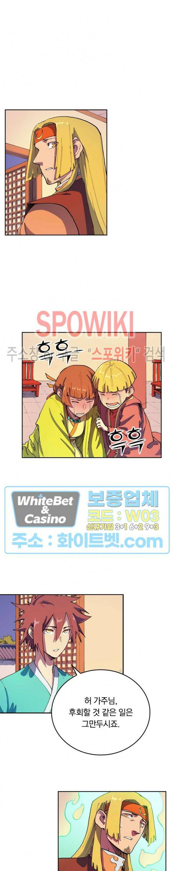 성무신결 578화 6