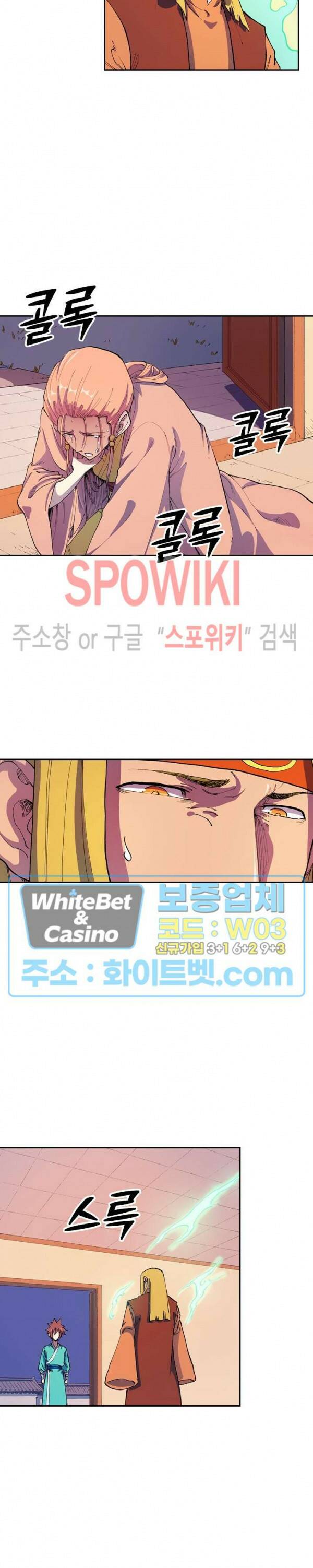 성무신결 578화 7