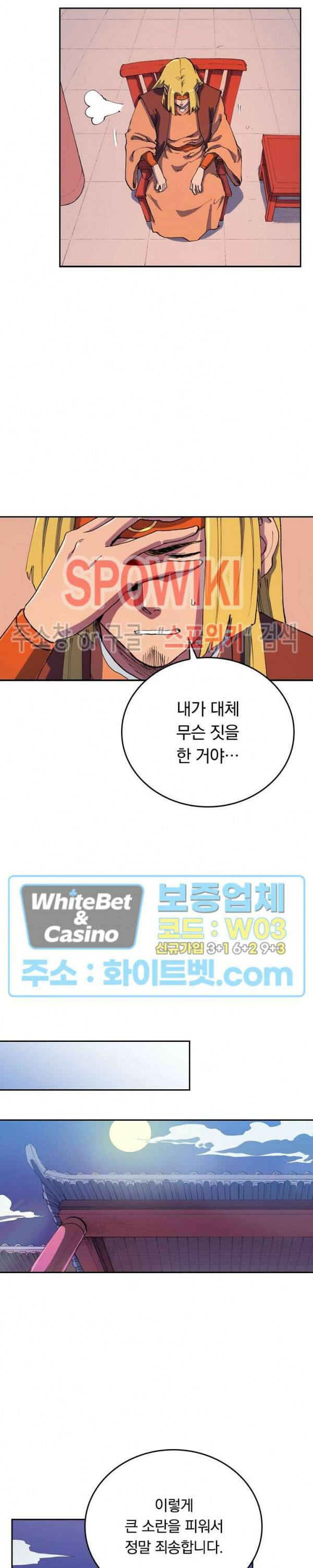 성무신결 578화 8