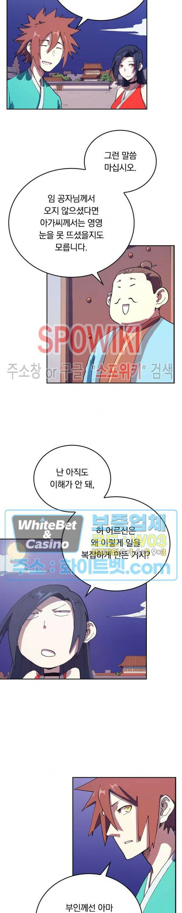 성무신결 578화 9