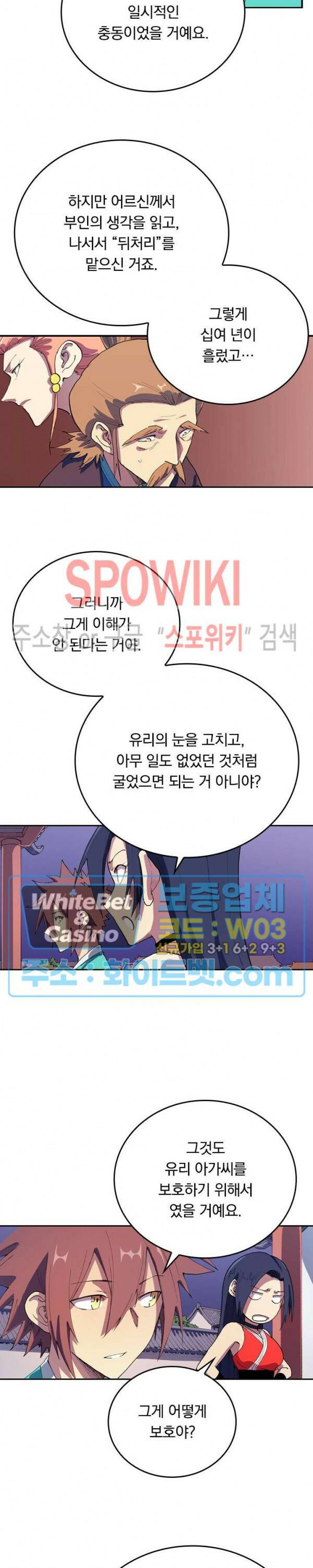 성무신결 578화 10