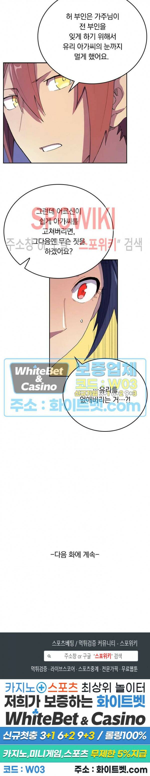 성무신결 578화 11