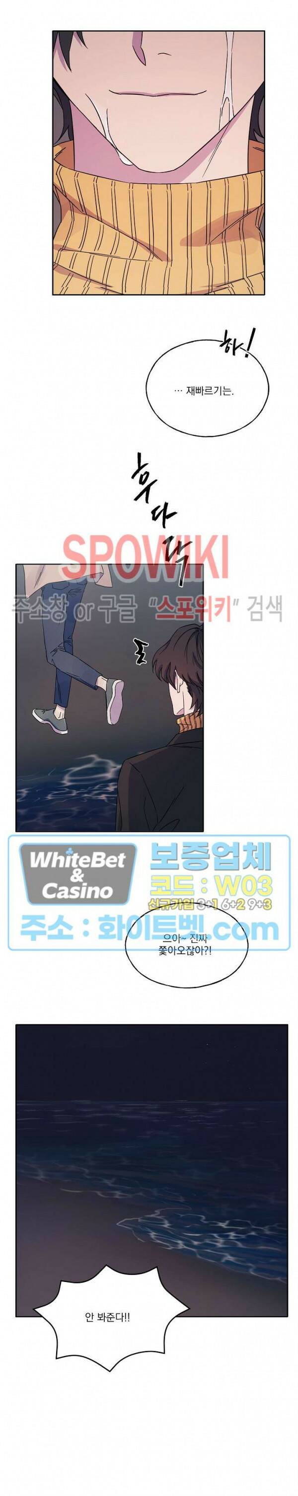 필요충분 22화 2