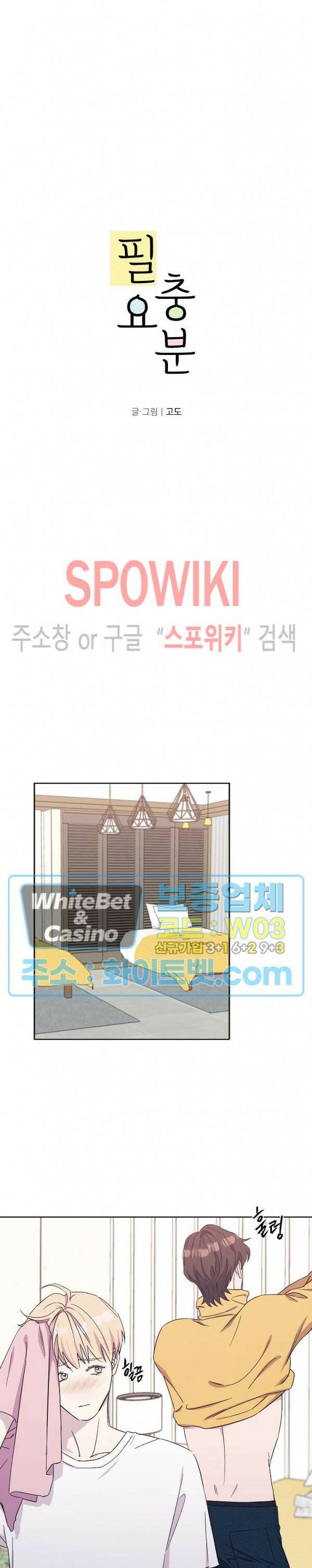 필요충분 22화 3