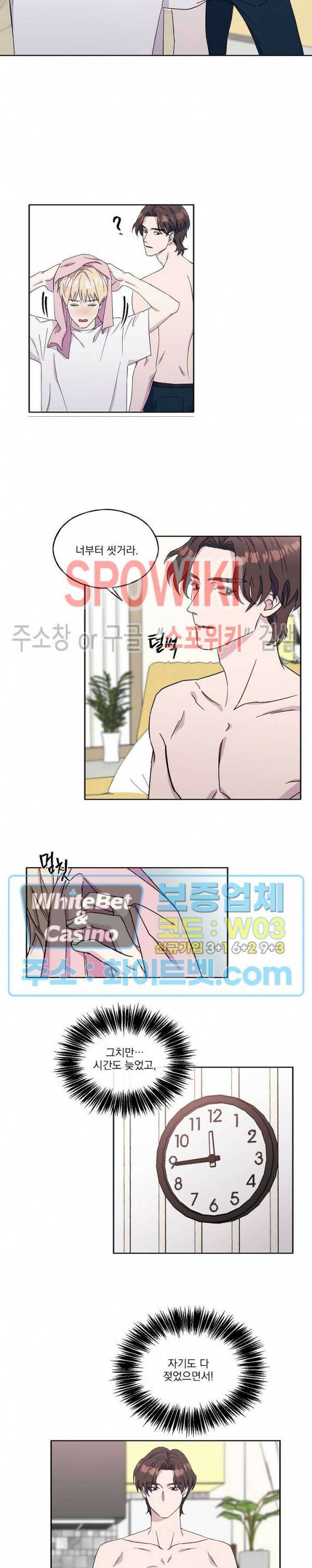 필요충분 22화 4