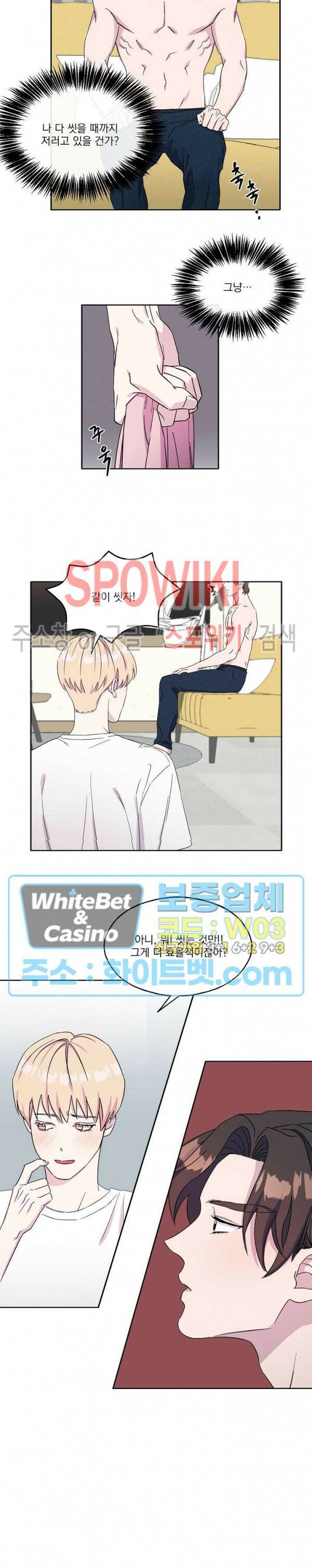 필요충분 22화 5