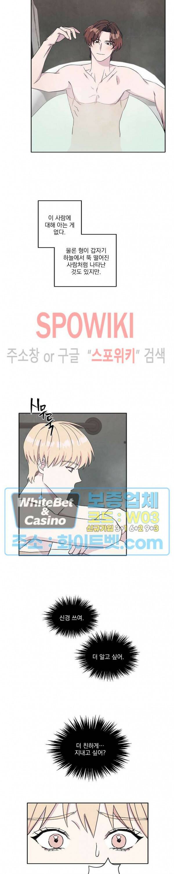 필요충분 22화 7
