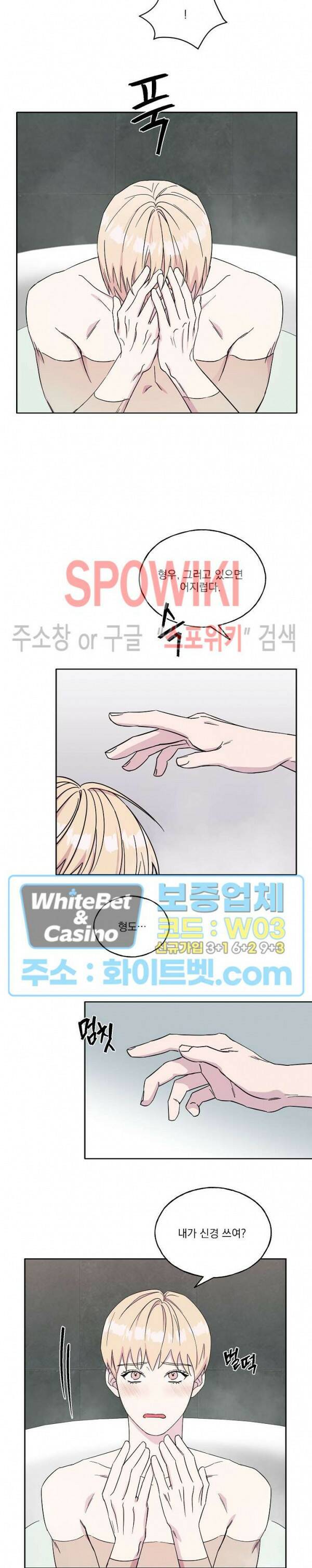필요충분 22화 8