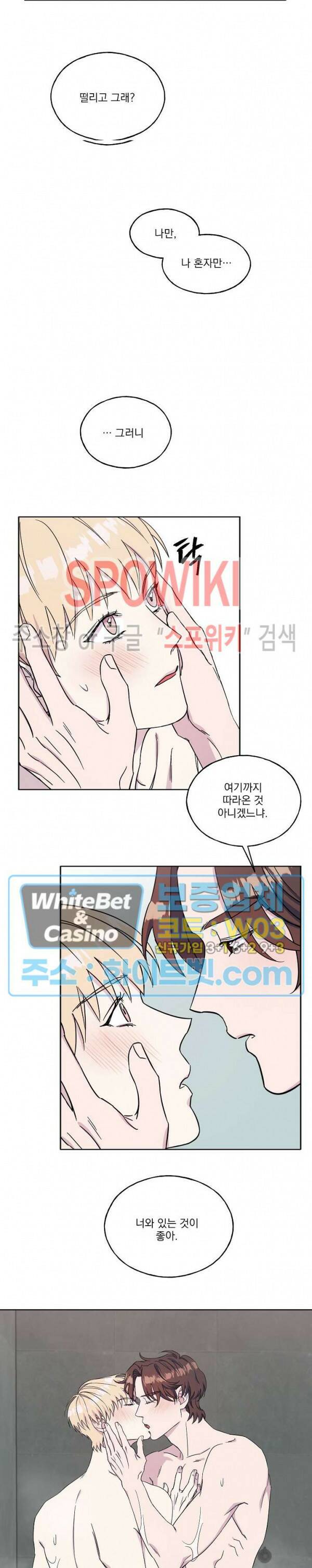 필요충분 22화 9