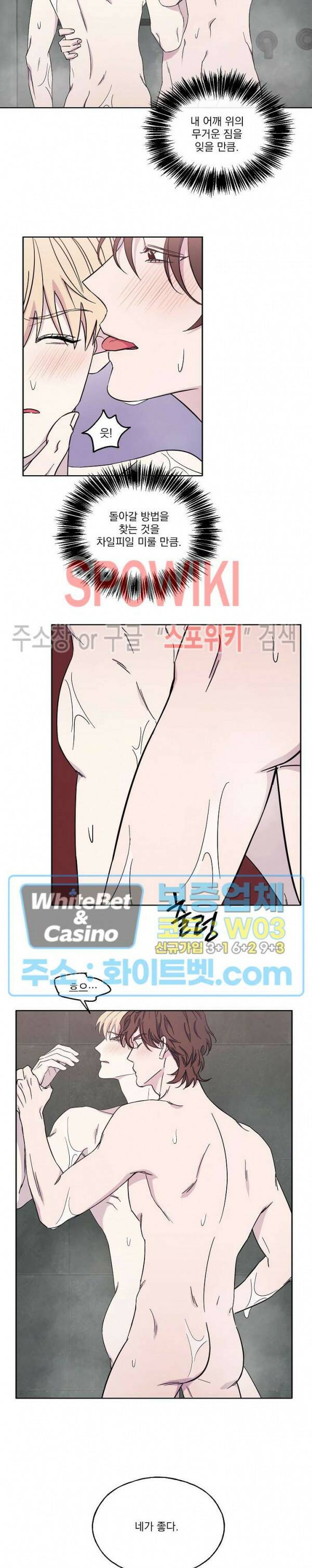 필요충분 22화 10