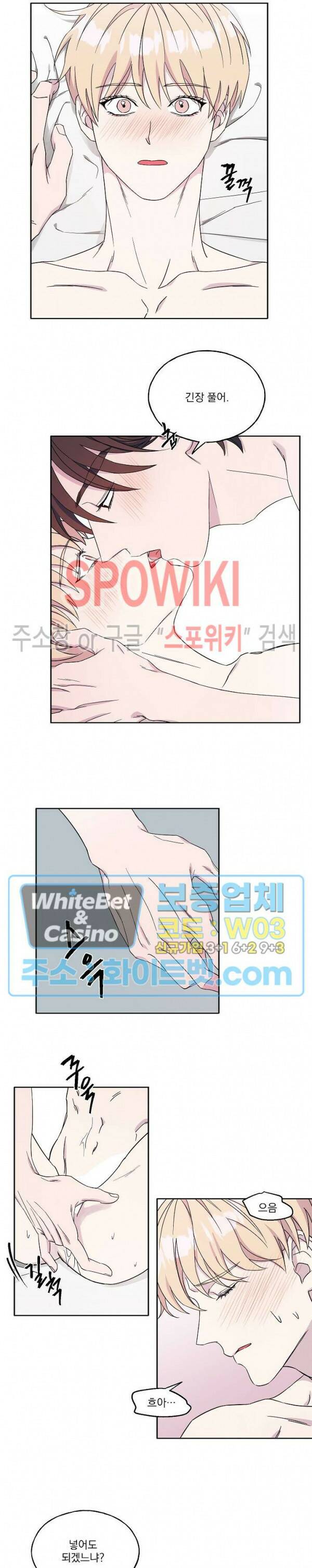 필요충분 22화 12
