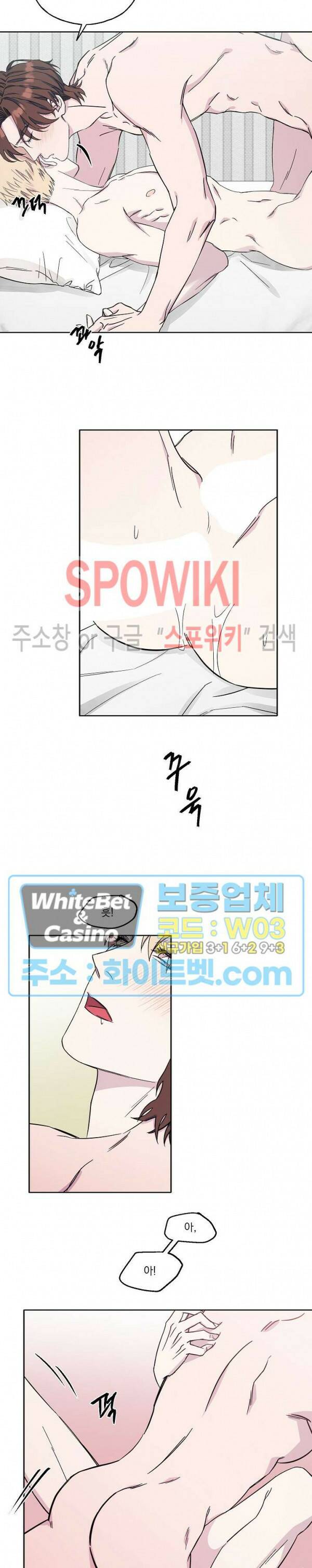 필요충분 22화 13