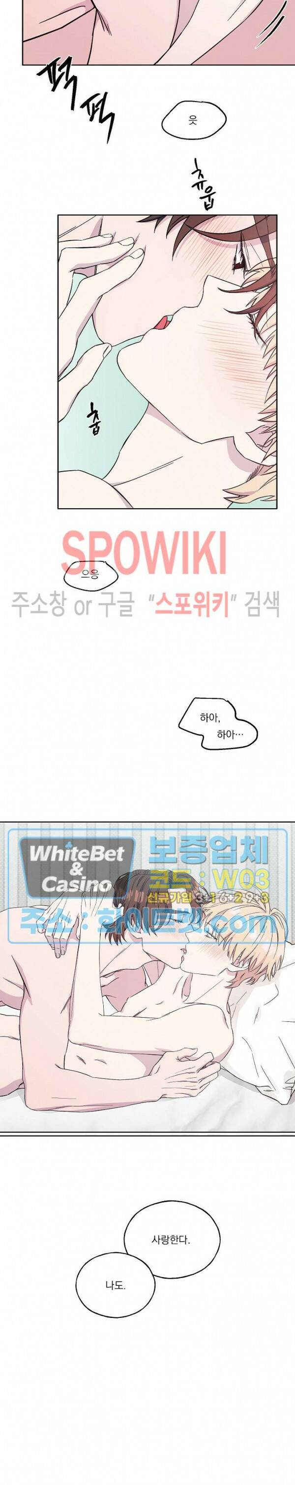 필요충분 22화 14