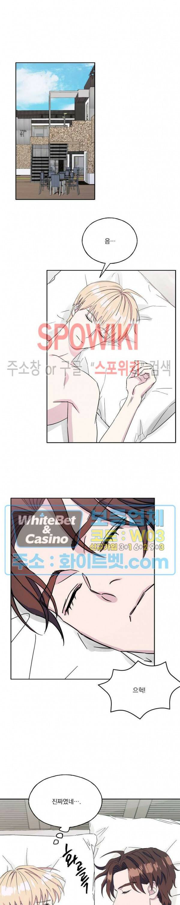필요충분 22화 15
