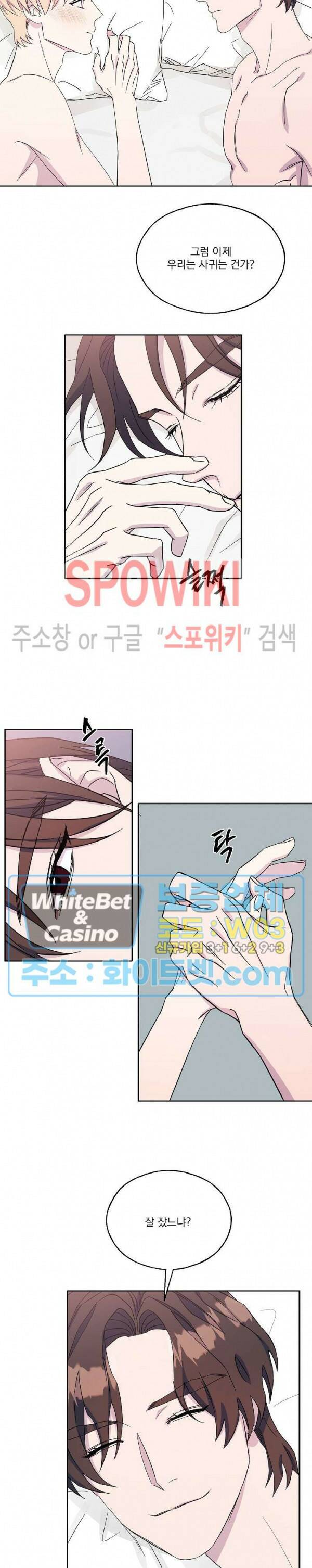 필요충분 22화 16