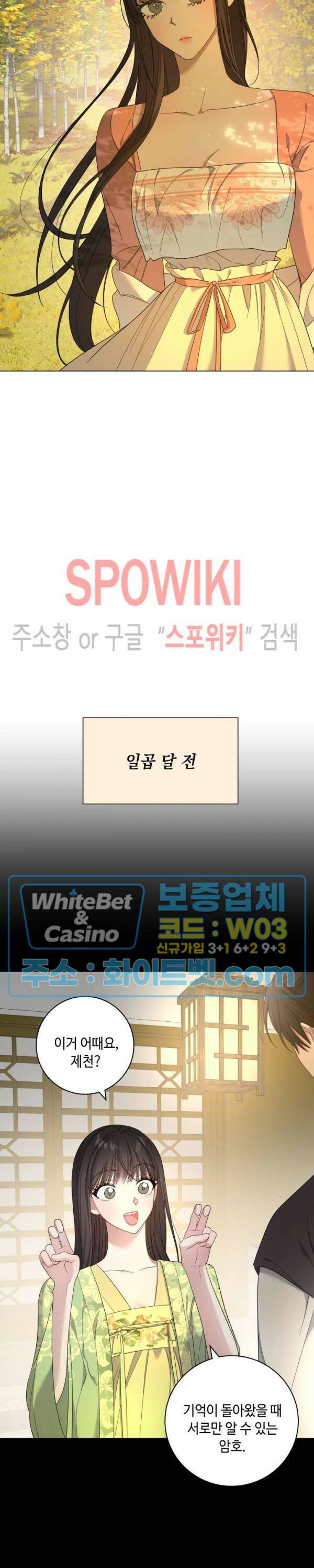 사야 40화 8
